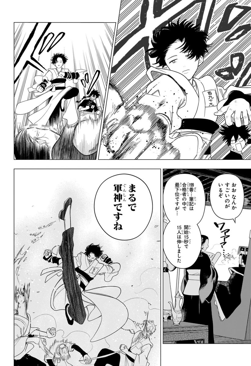 双子 替え玉 受験
