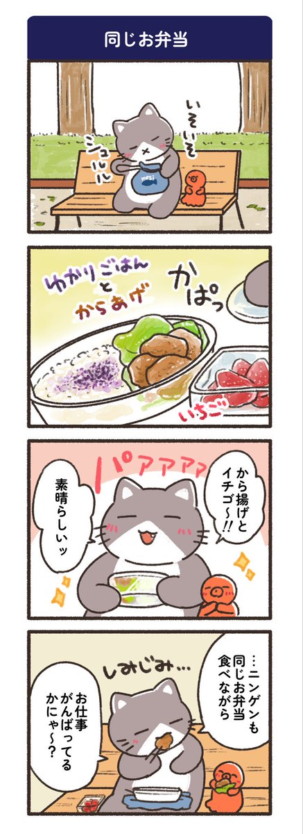 こねるねこ tweet media