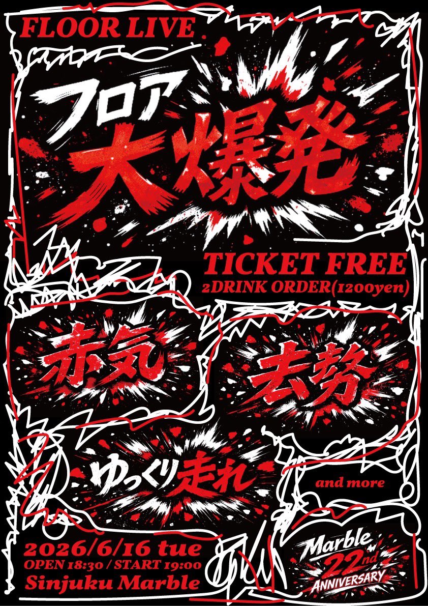 hayakuaruke's tweet photo. ⛱️ June Run 🏜️

6/7 八王子Match Vox
6/9 下北沢LIVE HAUS
6/14 高円寺Sound Studio DOM
6/16 新宿Marble

14日はゆっくり走れ企画 どの日も是非お越しください🙂‍↕️

⇩下に続きます⇩ https://t.co/GDdumkP5NK