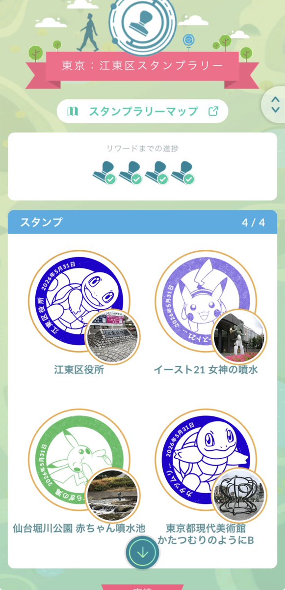 ryou5514's tweet photo. 帰宅しました^_^😵‍💫
朝一池袋でレイドパス消化してスタンプラリー4時間ほどで全部回れました
その後秋葉上野で永遠と
もう動けないです
 #ポケモンGO https://t.co/ECWcwRBdff