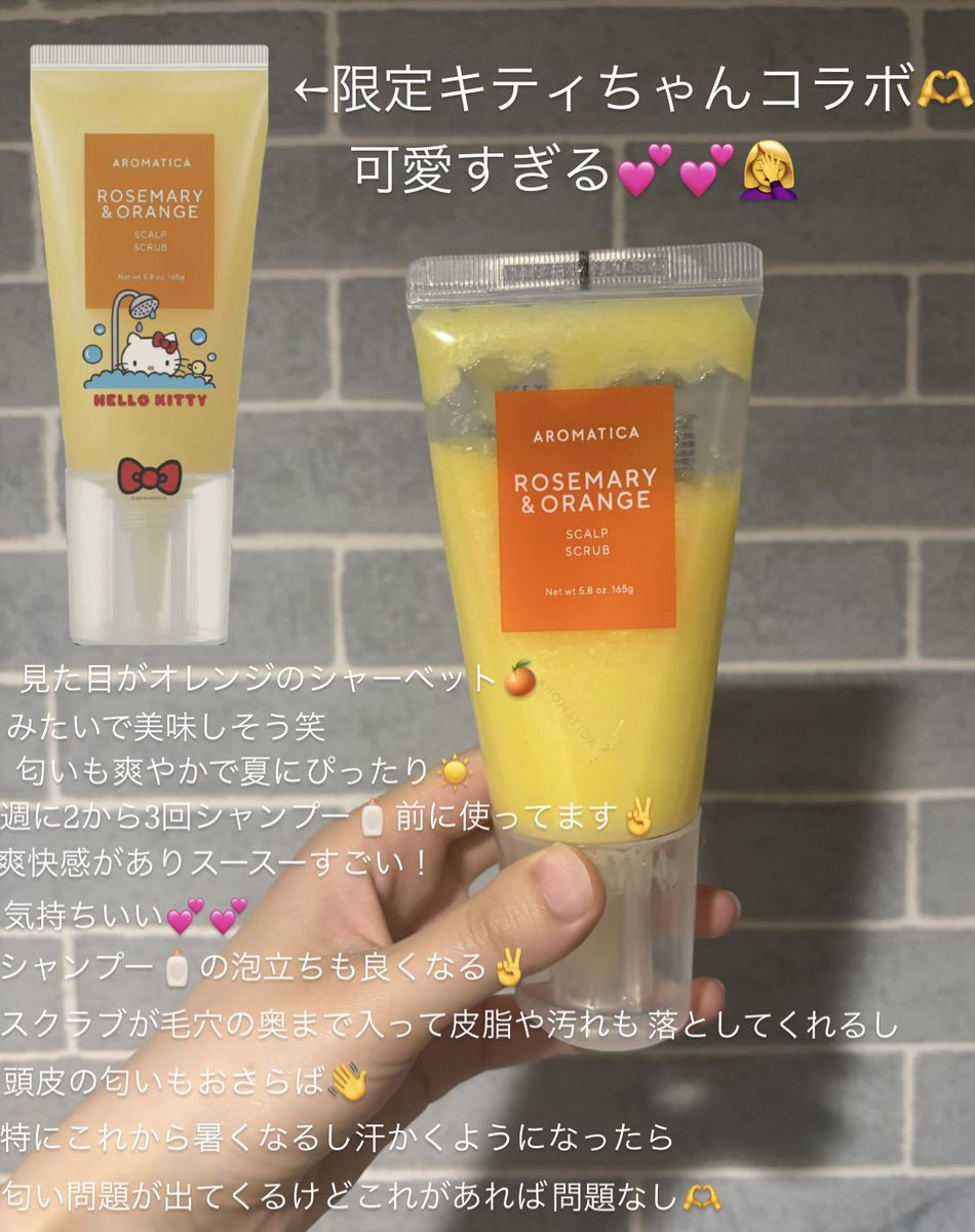 mtkdx_miyong's tweet photo. むーんぱわーさろん🌙よりプレキャンで
@aromatica_jp さんのむーんぱわーさろん🌙よりプレキャンでローズマリー&オレンジスカルプ スクラブを頂きました🎁💕
緑のローズマリーよりも清涼感強いし、匂いもシトラス系で爽やか🫶
#アロマティカキティコラボ
#むーんぱわーさろん
#giftting https://t.co/0xczL4hSbu