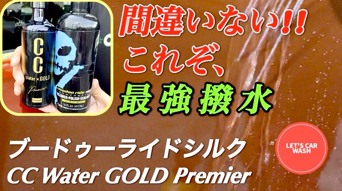 LET'S CAR WASH 拓洋 tweet media