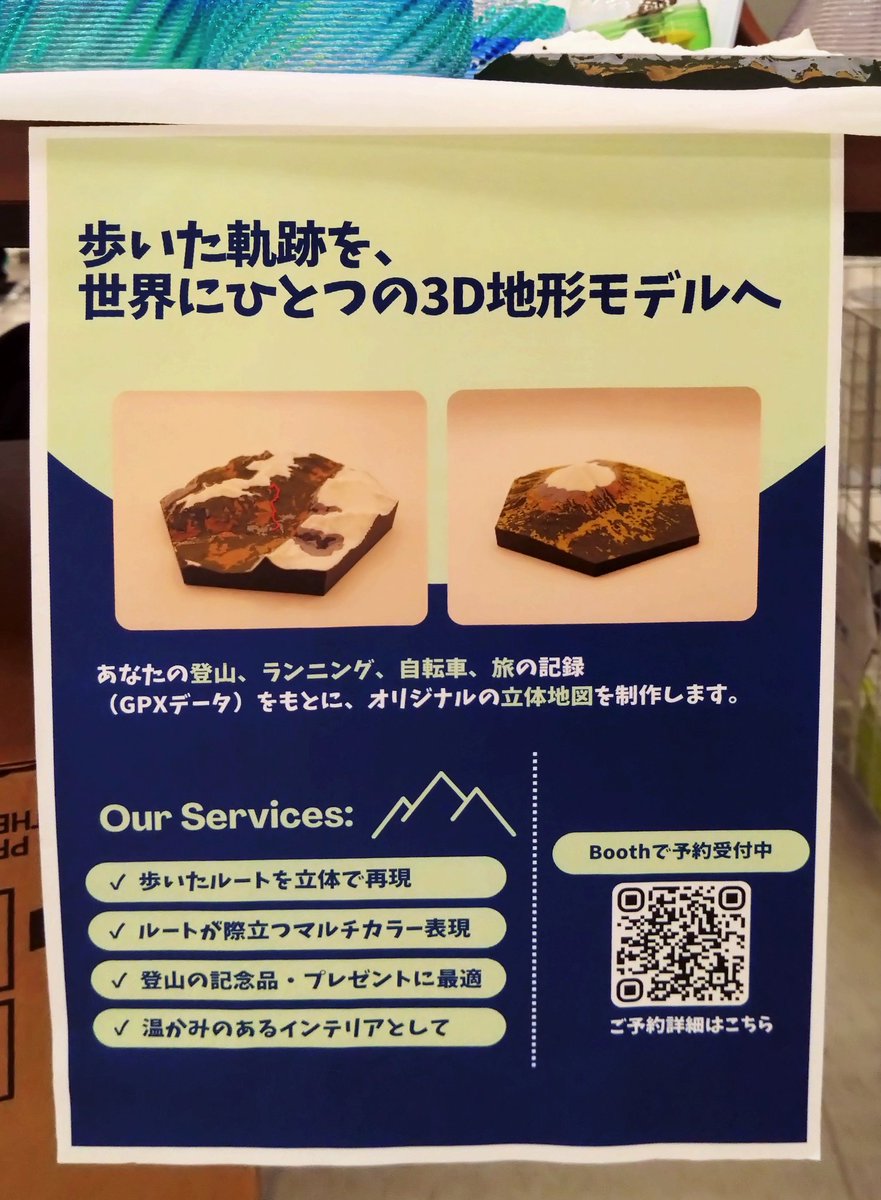 yada_kaeru's tweet photo. KEN( @ken_3dp )さんの積層を等高線にしてる地形モデル、絶対山好きに受けると思う！！現に山好きの両親に刺さっています⛰️ #JRRF2026 https://t.co/3VQ8c6jcFz