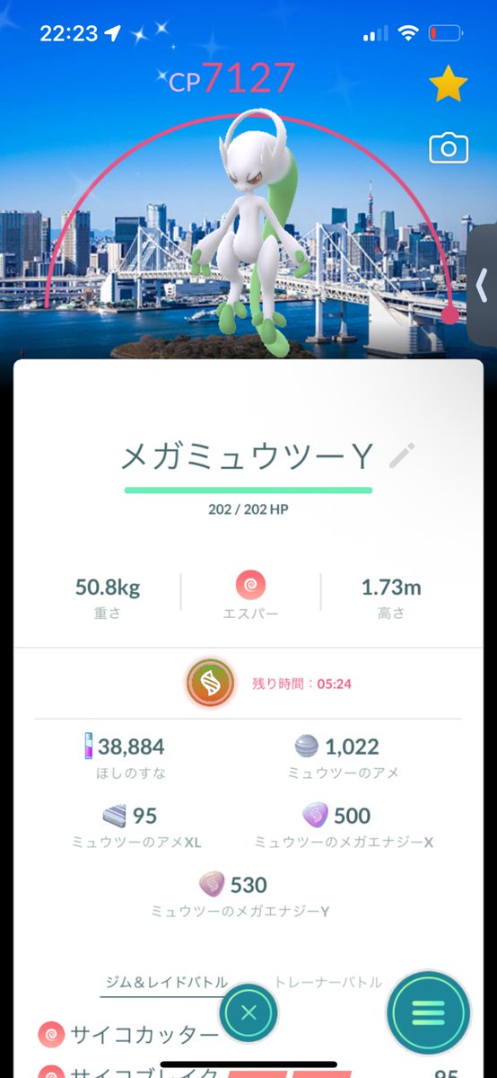 rir1a's tweet photo. ポケモンGOと食べてばかりの5日間です……笑

金の王冠10個くらいください https://t.co/NX4z8fneeT