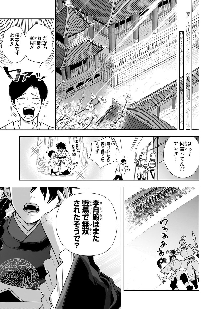 双子 替え玉 受験