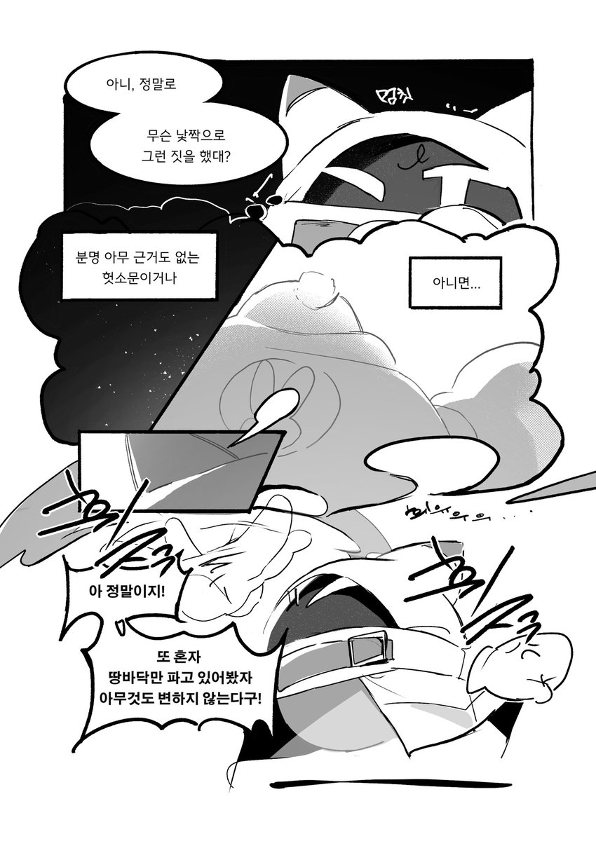 mongshushu_mang's tweet photo. 점주용사
(3/7) https://t.co/ggrk2xVMVh