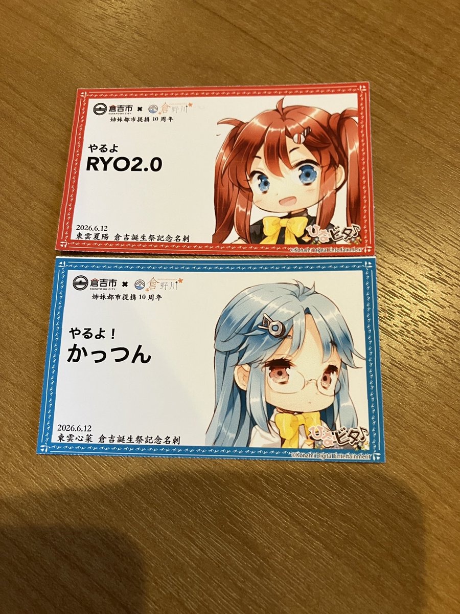 リョウ (@ryou5572) / Posts / X