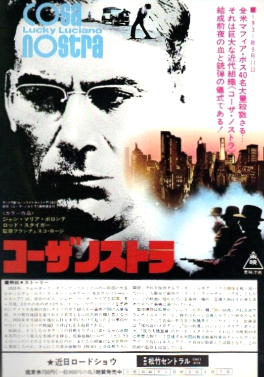 SHOP_IMAI's tweet photo. ブルース・リー基礎講座47
小説・日本映画界 虚名の構造 ブルース・リー獲得合戦
"東映洋画の台頭ぶりは昨夏あたりから話題を呼び始めていた。発足(49年7月)以来細々と洋画ポルノを配給していた東映洋画部が「コーザ・ノストラ」で好成績をあげた後、ガ然攻勢に転じた。関係者の関心が集まる中で・・・ https://t.co/rlmrXt5Lwv