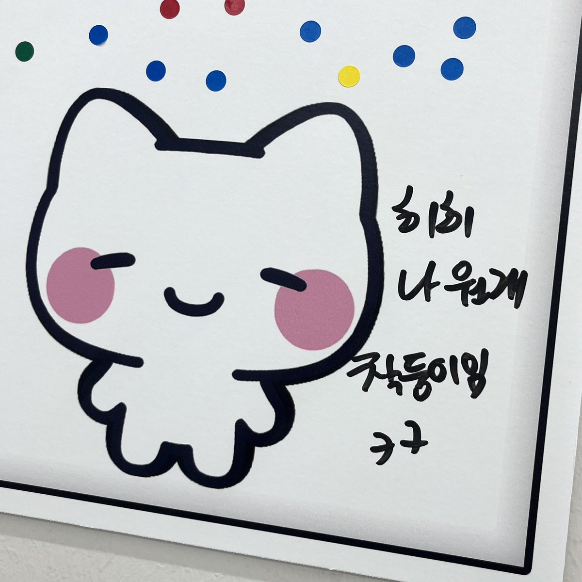 _catzip's tweet photo. 신비, 은하가 남겨주고 간 메시지 입니다❕

 #신비의_고양이집 https://t.co/RoccKFxQF6