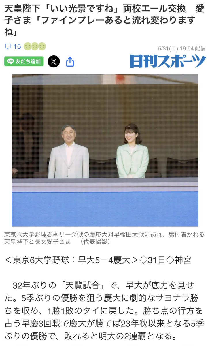 fyodadayo's tweet photo. 今日は伝統の早慶戦へ‼️

今年は現状5位と苦しい闘いが続く一方、相手は現状1位で今日勝てば優勝🏆という大一番😅目の前での胴上げも覚悟しつつも記念すべき天覧試合ということで家族を連れて観戦🏟️

結果は劇的サヨナラ勝ち✨
勝利後に歌う特別な学生歌「早稲田の栄光」も歌えて大満足な週末でした😄 https://t.co/AkQZDodgJE