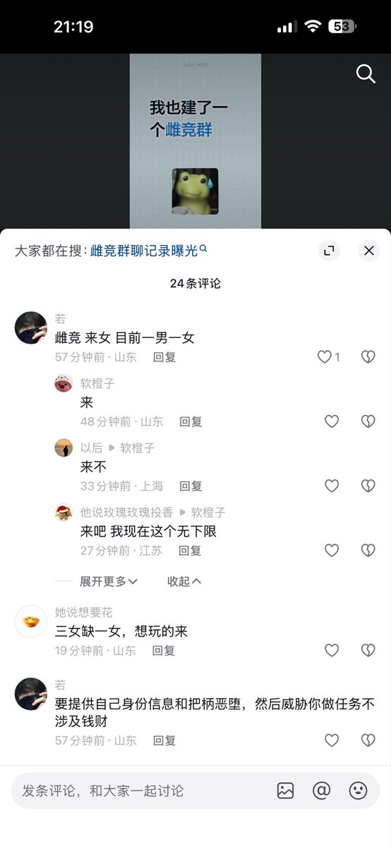 zhurenzhuren's tweet photo. 知道为什么这种视频流量会那么高吗
因为雌竞是刻写在基因里的本能
#雌竞 #女绿 #女德 https://t.co/bMIhqppGEa