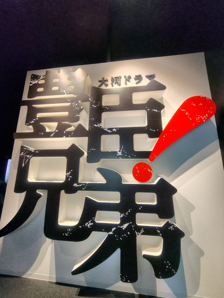 SiH415's tweet photo. 今週末は鯛を持って行ったり
ブラックサンダー工場見学行ったり
名古屋を散策したりした(*ﾟ∀ﾟ)

豊臣兄弟撮り溜めてて観れてない(゜゜)
あと、暑くてもう外歩きたくない(゜゜) https://t.co/kEr2e1JrVe