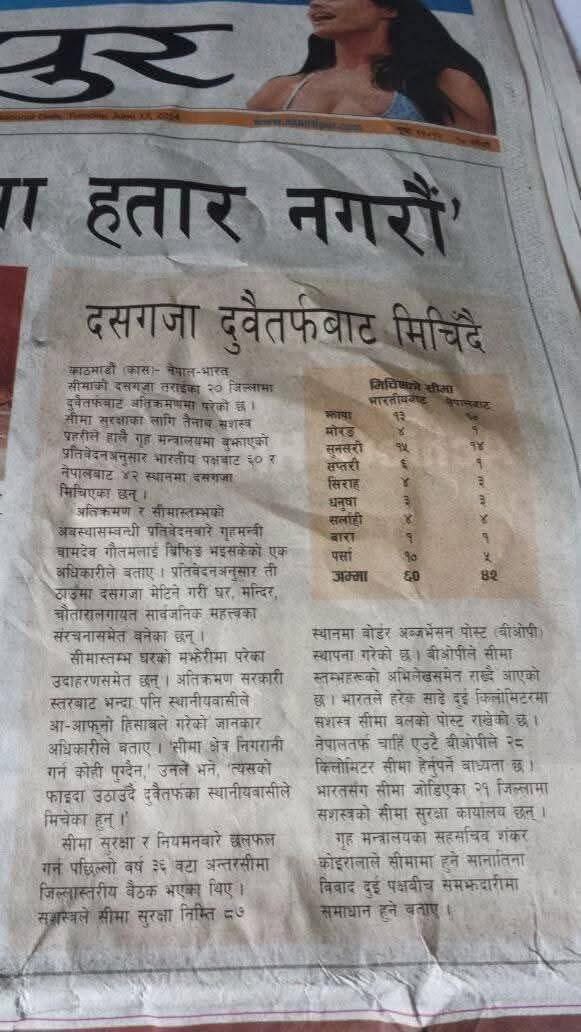 adh_bi's tweet photo. @journoprk यस्तो पनि रहेछ https://t.co/k5oPATR1yH