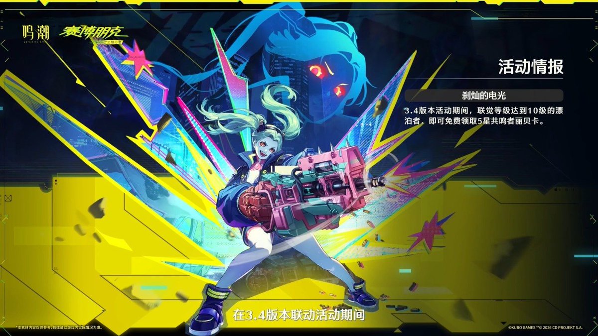 wuwa_FR's tweet photo. You’ll be able to hear the original Edgerunners EN voices in WuWa

You shouldn't show this to players in HSR...

#WutheringWaves https://t.co/vSkAirPy1e