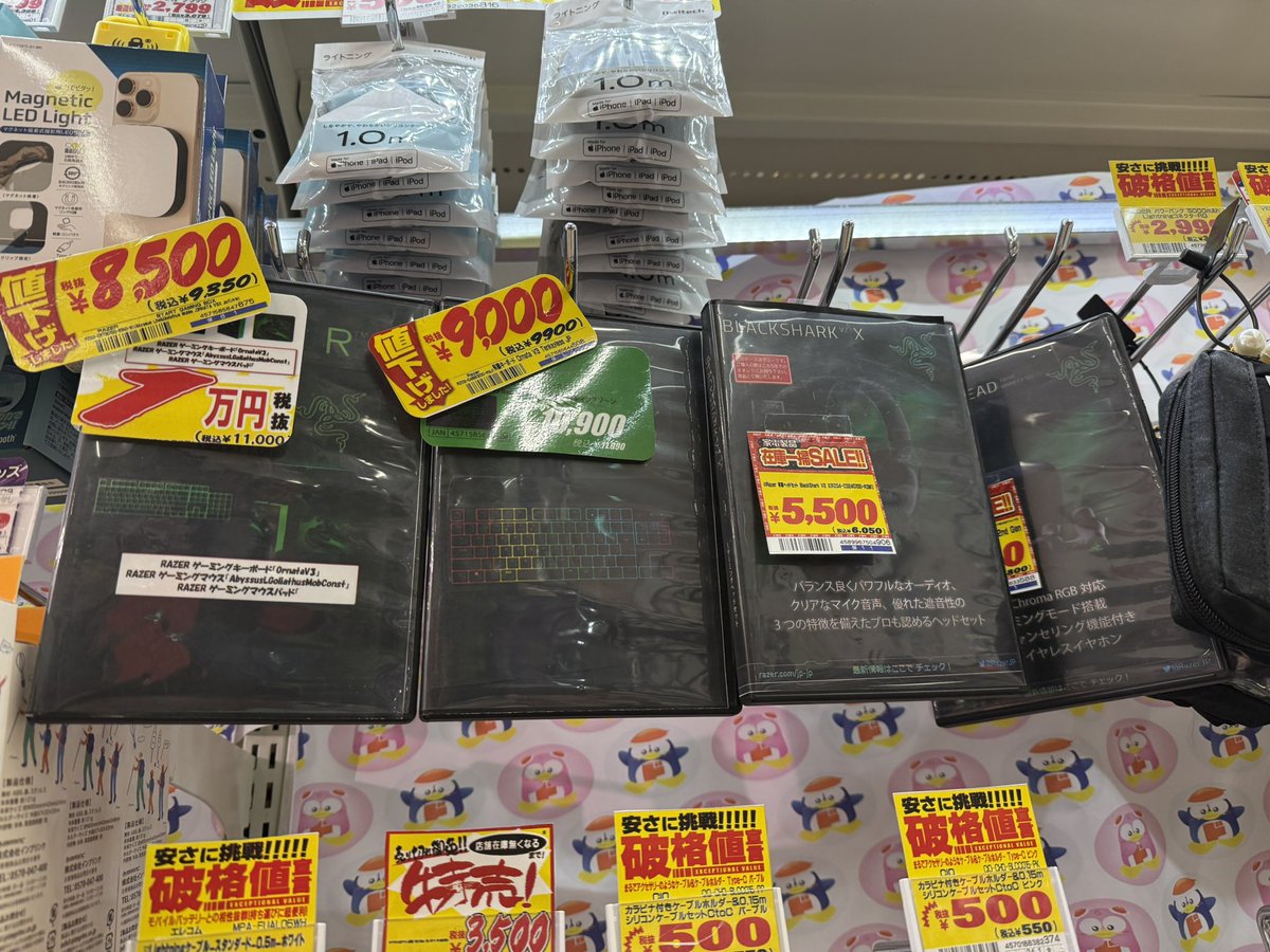 Kmacross19's tweet photo. ドンキのrazerのやつ全然安くないや https://t.co/GECVBkIZjz