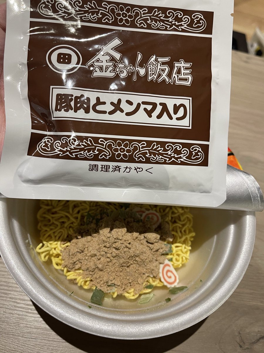 tonosama2020's tweet photo. このカップ麺、美味しい！
今まで食べた中でも指折りの美味しさ。
徳島ラーメンの様な醤油の甘味が細麺に絡んでツルッと食感もタマラン！カップ麺らしかぬ分厚いチャーシューがまたいいね。
値段は普通のカップ麺よりほんのちょっと高めだけど買いだめしたくなっちゃった。

#欽ちゃん飯店焼豚ラーメン https://t.co/ISQDUpBm5E