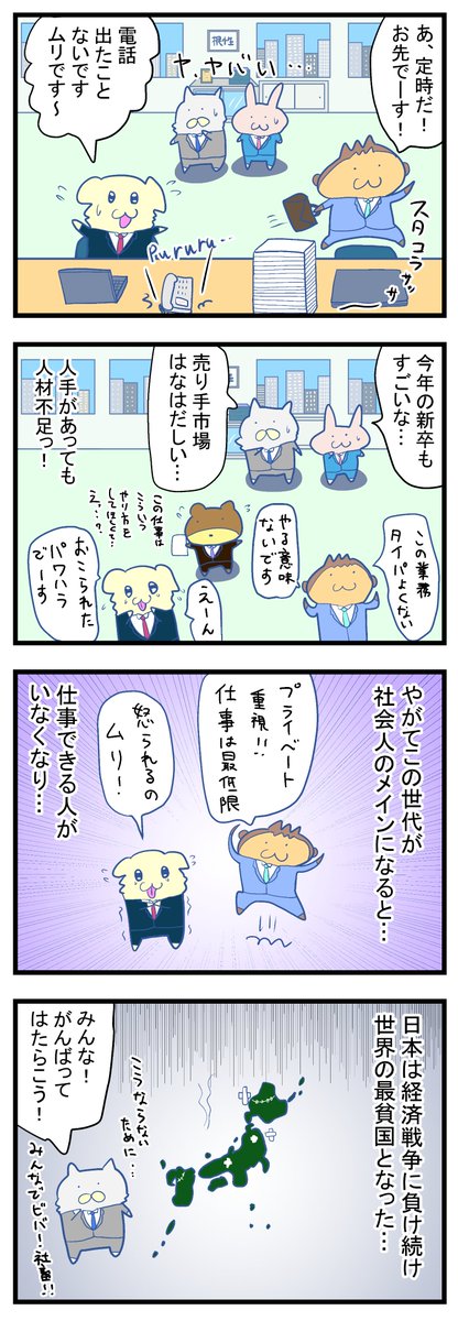 maxvess3's tweet photo. 【ぬこリーマン】世界最貧国まっしぐら #イラスト好きな人と繋がりたい #漫画が読めるハッシュタグ #4コマ漫画 #4コママンガ #マンガ #漫画 #社畜 #サラリーマン #ブラック企業 #ねこ #猫 #エッセイコミック https://t.co/kLzg6DGp9r