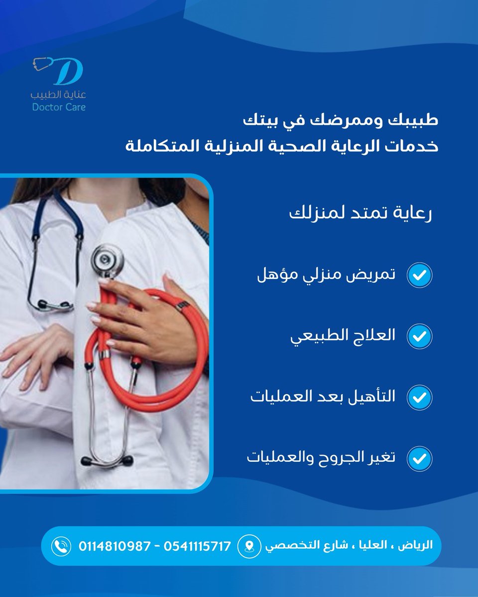 Doctor_care1's tweet photo. مع طاقمنا الطبي المتخصص

نضمن لك ولعائلتك بيئة صحية آمنة، مريحة، وبأعلى معايير الجودة الطبية

لأننا نهتم بتفاصيل صحتهم كما تهتم بها أنت تماما https://t.co/TAzyt6BPXD