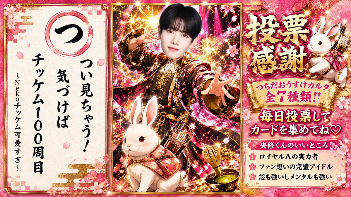 unagi-ousukedebut tweet media