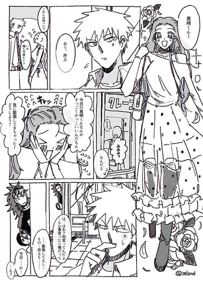 ミルク tweet media