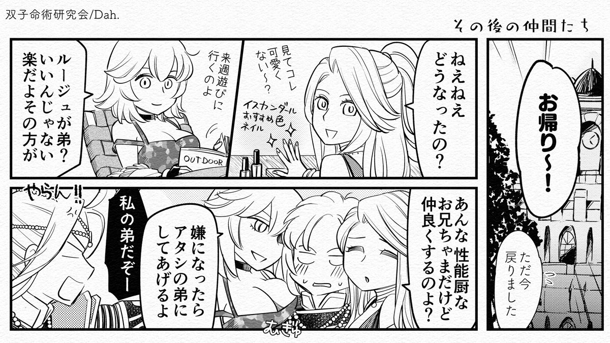 twinkissimo's tweet photo. その後 アニーさんとリサさん 

本文末の風景の所に初めはこれがあったのですが、描けなさそうだったので外したのをやっと描きました。
（2/4） https://t.co/2v06I8Scuv