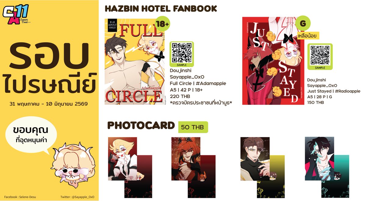 Sayapple_OxO's tweet photo. รอบไปรษณีย์ ART Print ของเรามาแล้วค่า
สามารถสั่งซื้อได้ตั้งแต่ 
31 พฤษภาคม - 10 มิถุนายน 2569 
ห��ดนี่ไม่มีรีสต็อกแล้วค่า
From : https://t.co/cTTbMWrEhO
#CA11_SAT https://t.co/WZcKKQ93WY