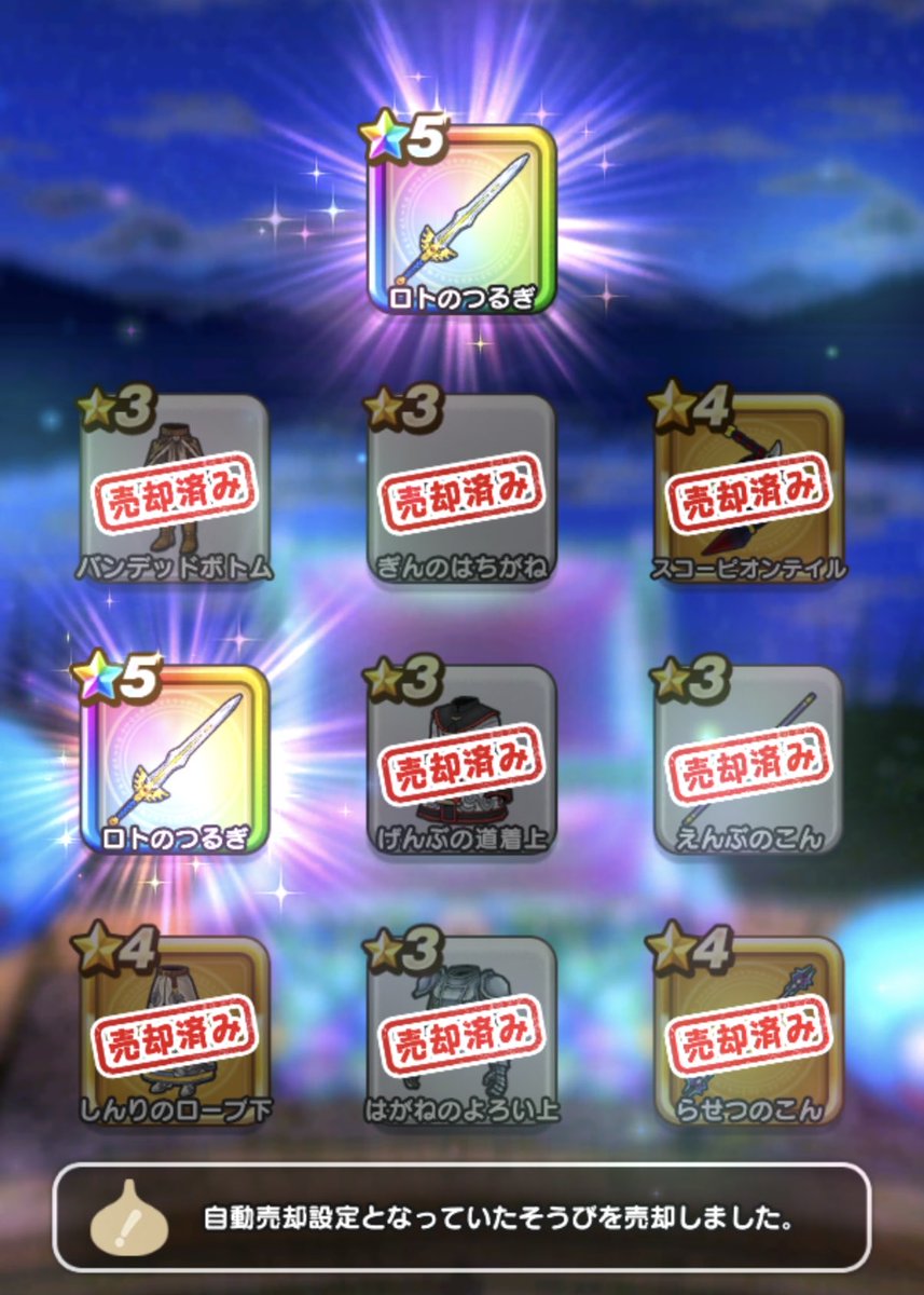 arpooon's tweet photo. ドラクエの日おめでとう的な引き。勇者姫様の防具下と盾を何年も欲しておりますので是非m(_ _)m #DQウォーク https://t.co/KqOPgrgaQl