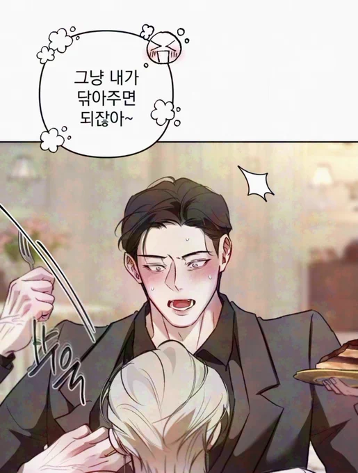 가슴에 흘린 케이쿠 닦아주겟대요 입으로 