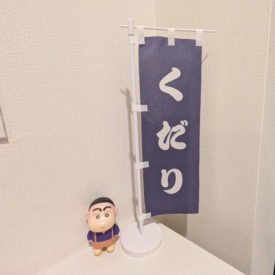 matsuzawa_s's tweet photo. 展示即売イベント
『#嘘のマーケット』
で、マニアなは”異変ストア”やります！

これは「卓上版 くだりののぼり」
こういうのいろいろ売ります。 https://t.co/2ATTjzxM9n