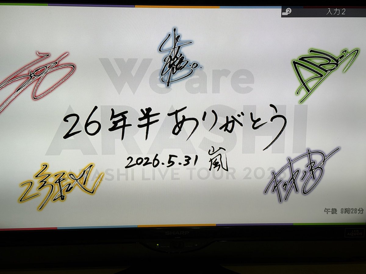 second_0125k's tweet photo. ジャニーズの！嵐の！エンタメが大好きです

#WeAreARASHI
#嵐 https://t.co/aK2AIvr1HI