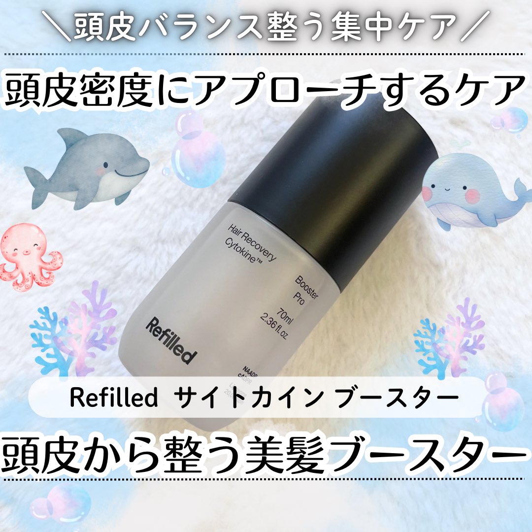 kankoku_yume_'s tweet photo. #PR
頭皮から整えて、未来の美髪に仕込むケア🌿✨
Refilled
˗ˏˋ サイトカイン ブースター ˎˊ˗
─────

頭皮環境を健やかに整えるデイリー用スカルプセラム🫧
乾燥やゆらぎが気になる頭皮をやさしくケアしてくれるのが嬉しいポイント🫶🏻💓

☑︎ ベタつかず軽い使い心地で毎日続けやすい🌿 https://t.co/JxOcOrYNKQ