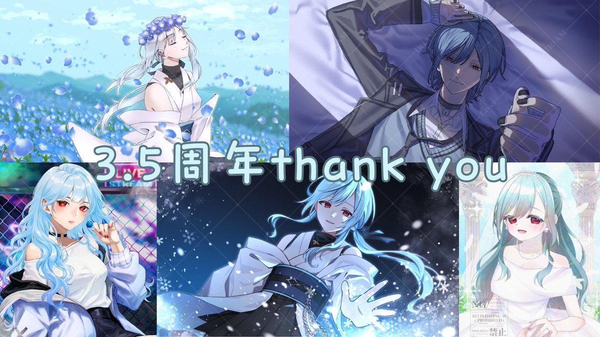 hiiragi_yukine's tweet photo. #ゆになう
#IRIAM

🎼。.:❄・゜🎼。.:❄・゜🎼。.:❄・゜

3.5周年、迎えさせてくれてありがとう🫶

🎼。.:❄・゜🎼。.:❄・゜🎼。.:❄・゜

これからもアナタの「応援したい人」にしてください。
よろしくお願いします！

お祝いにいいね、RPしてくれたら嬉しいです！ https://t.co/xtQECUl5M7