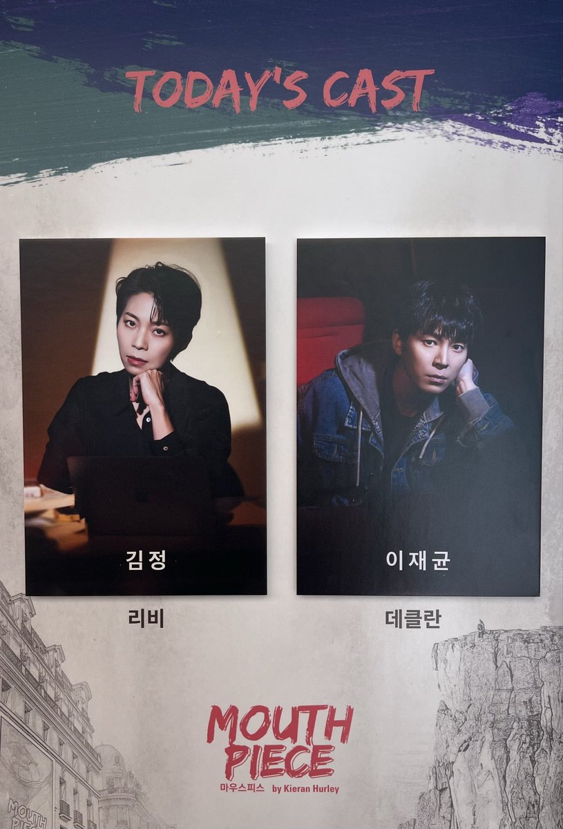 OnAStillDay7's tweet photo. 2026.5.31. 15:00  연극 마우스피스  

리비 | 김정
데클란 | 이재균

모두 다 괜찮아 질거야 https://t.co/qTqWiOYwN3