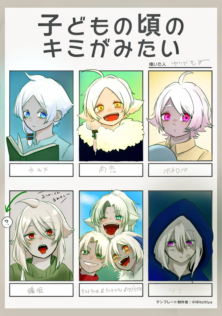 yurikamo_sky's tweet photo. やっとできた〜
こどもの頃の初級ヘア〜ず
⚠顔あり、捏造あり、獣化、獣人要素含む https://t.co/CYtH1NMZpi