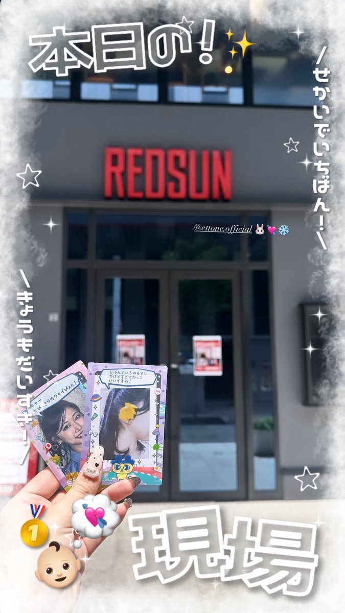 S2_ky3's tweet photo. 6ヶ月ぶりのEttone🐰❄️💘
こゆちゃんたくさん幸せにしてくれてありがとう😸

生で初めて見る東京劇場とトワイライト本当に最高だった😿個人的に東京劇場のコレオがどタイプだった🌟Ettoneのみんなと音楽を楽しんでる時間が本当に幸せで大好き💘またすぐに会おうね🤍🐰
 #Ettone  #koyuki https://t.co/S3gkJqELVR