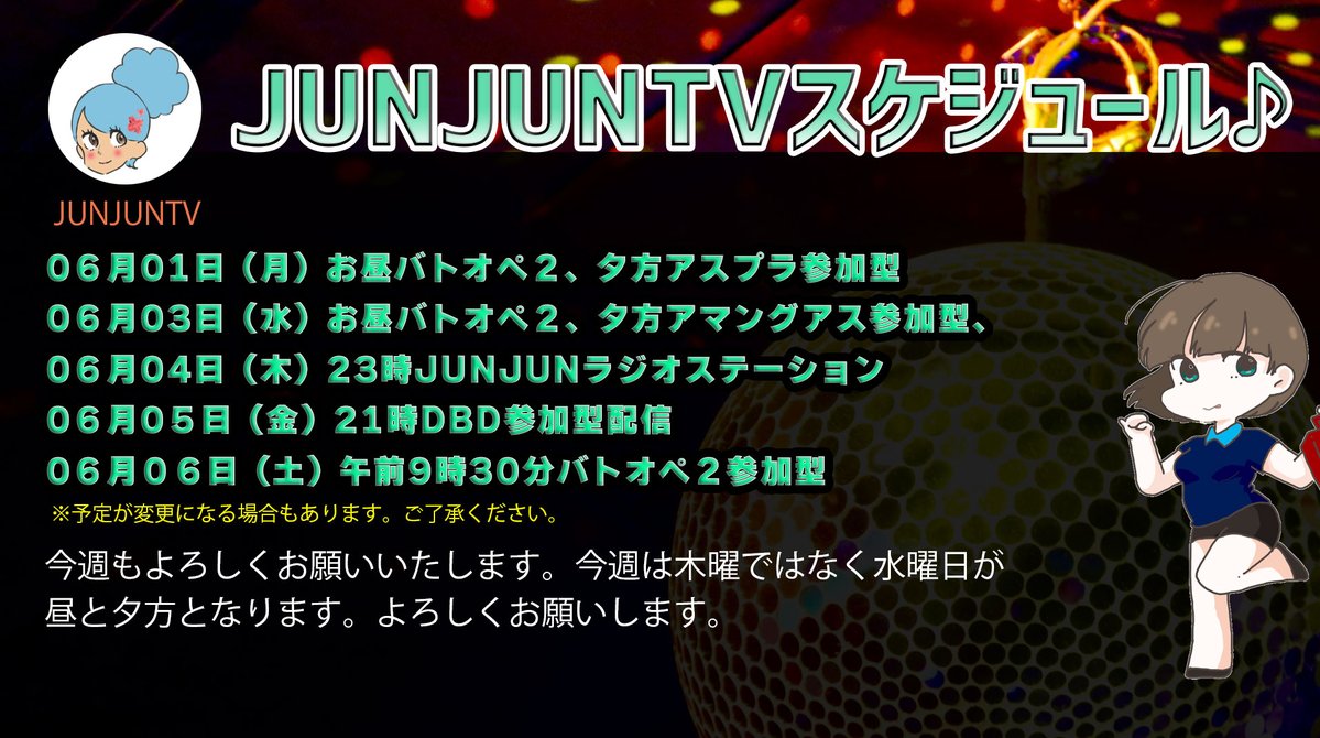 Junjun65909555's tweet photo. 今週もよろしくお願いします🙇 https://t.co/MgPC661ivr