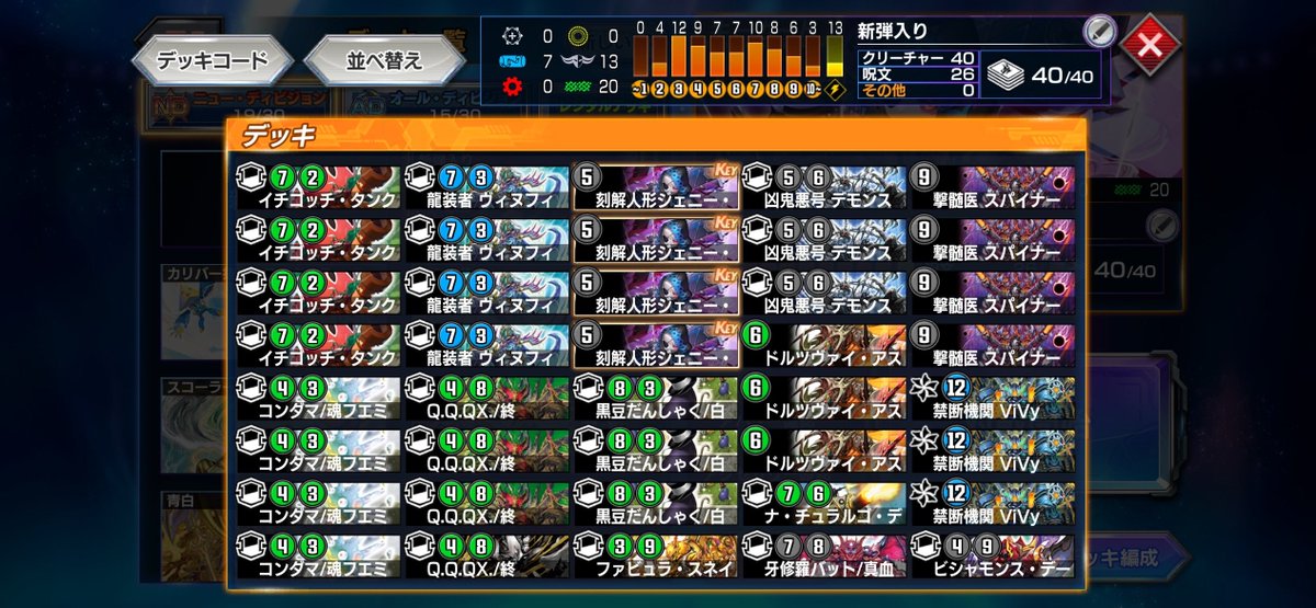 TPinvader_DM's tweet photo. TP侵略者チーム内戦デュエプレ(最弱王決定戦)
1位のあ(アウトレイジ)
2位チャーシュー(赤青バスター)
3位あげたてからあげ(アナカラーQQQX)
4位ナイア(トリガーチュリス) https://t.co/LzHWYRXNcz
