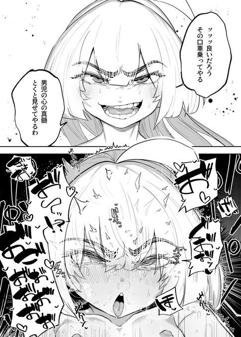 クッソ惨めなイキ様晒すジジイも見て♥ 