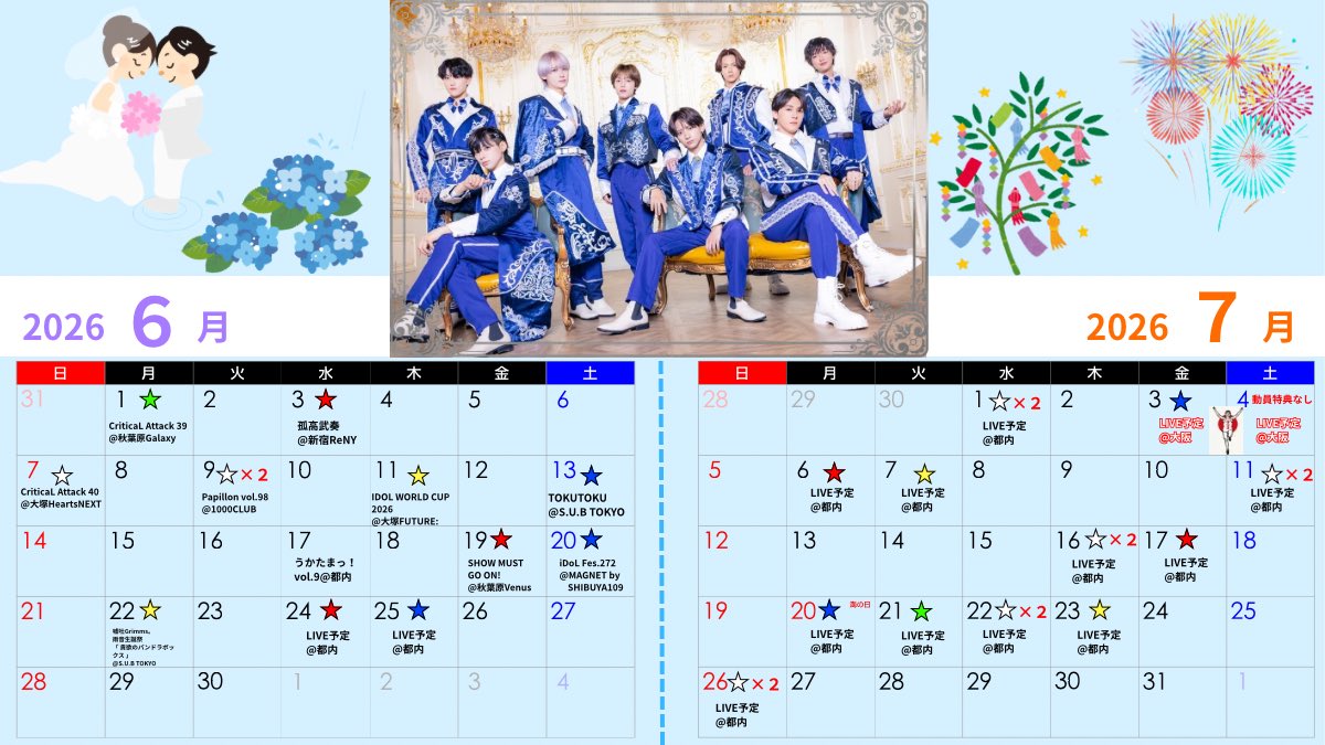 6月・7月ライブスケジュール】 🌟6月・7月ランダム動員特典Part 2