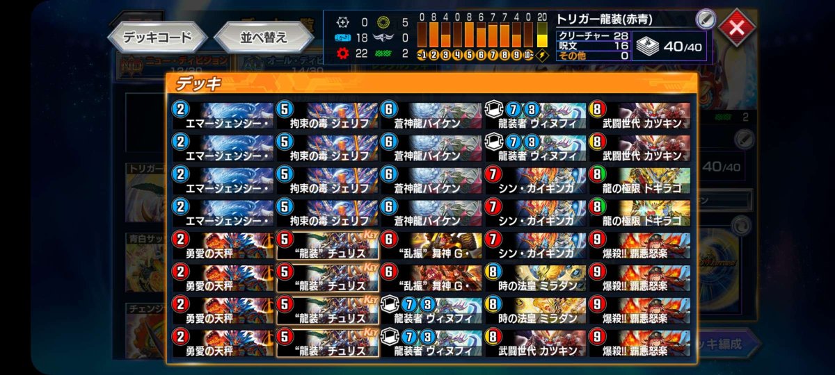 TPinvader_DM's tweet photo. TP侵略者チーム内戦デュエプレ(最弱王決定戦)
1位のあ(アウトレイジ)
2位チャーシュー(赤青バスター)
3位あげたてからあげ(アナカラーQQQX)
4位ナイア(トリガーチュリス) https://t.co/LzHWYRXNcz