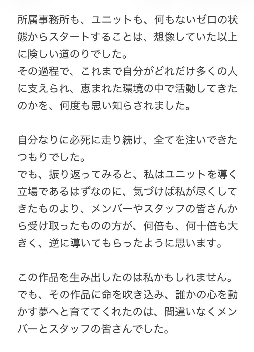 kikokikosakiko's tweet photo. 私が全身全霊をかけて、初めて“プロデューサー”として向き合った少年秘密倶楽部のラストライブが、無事に幕を閉じました。

まず何より、この作品を通して出会ってくださったすべての皆様に、心から感謝をお伝えします。

長くなるので以下画像にて、したためました。 https://t.co/VDCkC0pbrM