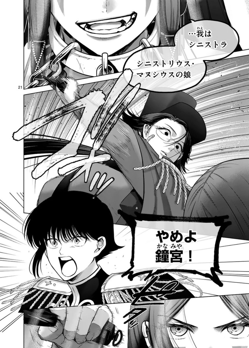 mtm_okbs's tweet photo. 鐘宮大尉の銃アクション色々もっと描きたいなあ🐍

I am adapting the original novel “Kakute muhon no fuyu wa sari” into a manga. The Royal Guard officer Captain Kanemiya has four guns attached to his body.
https://t.co/h15LPccOHV

#かくて謀反 https://t.co/DVroBWBkBl