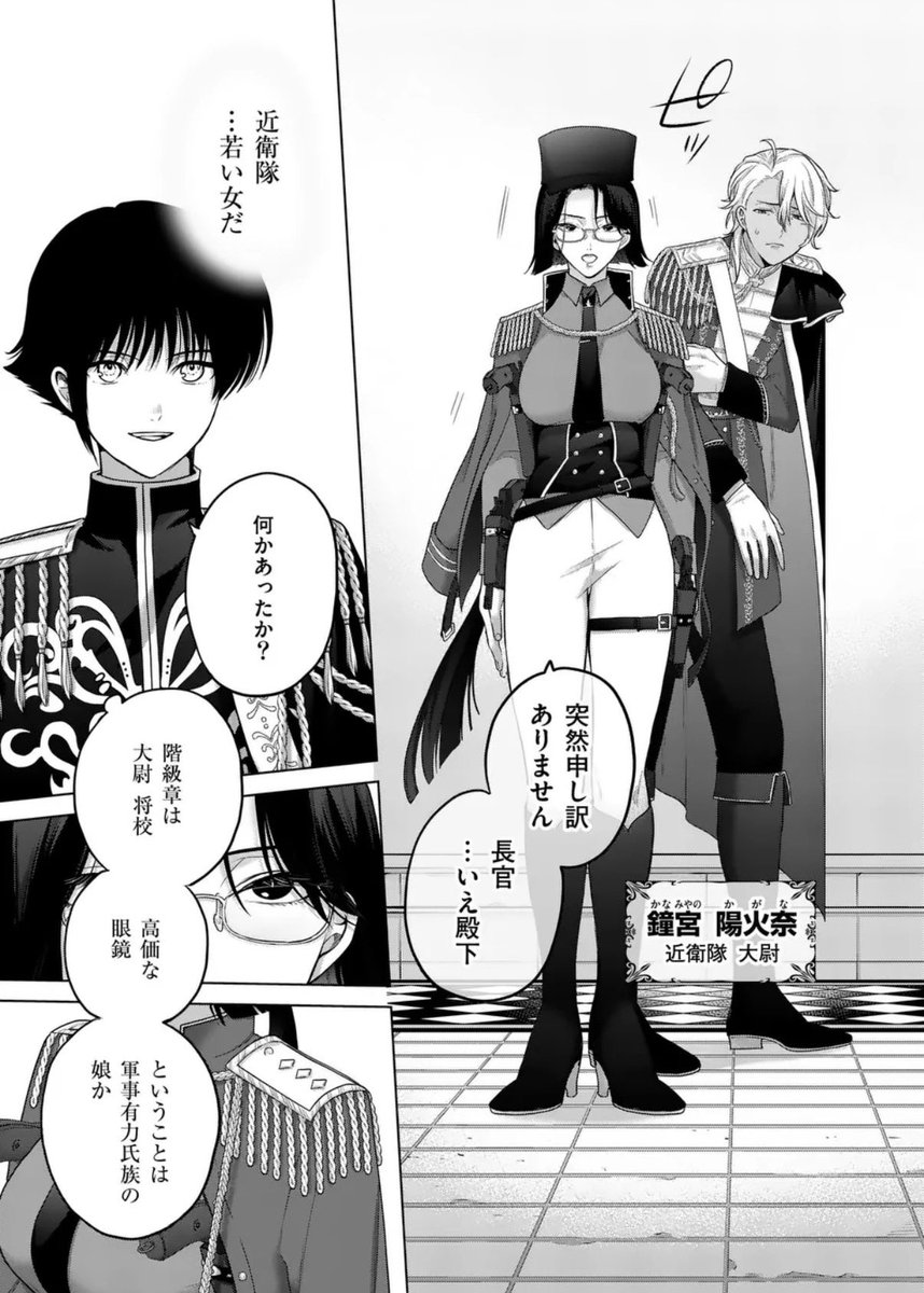 mtm_okbs's tweet photo. 鐘宮大尉の銃アクション色々もっと描きたいなあ🐍

I am adapting the original novel “Kakute muhon no fuyu wa sari” into a manga. The Royal Guard officer Captain Kanemiya has four guns attached to his body.
https://t.co/h15LPccOHV

#かくて謀反 https://t.co/DVroBWBkBl