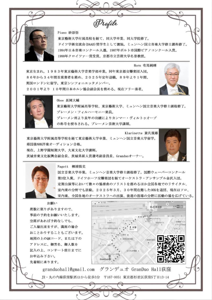 kochweser's tweet photo. 8月9日ミュンヘン時代の仲間とアンサンブル。 https://t.co/IcSMmTS9Kd