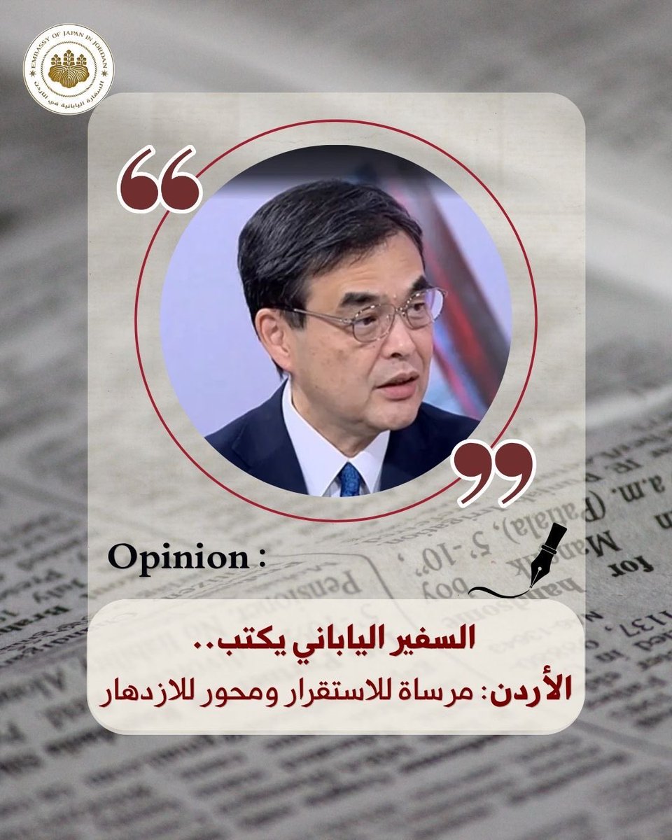 japaninjordan's tweet photo. ✅ Visit the link below to read the full article
https://t.co/uOesAIJUbR

#jordan #japan #opinion https://t.co/D6LVSoKYt8