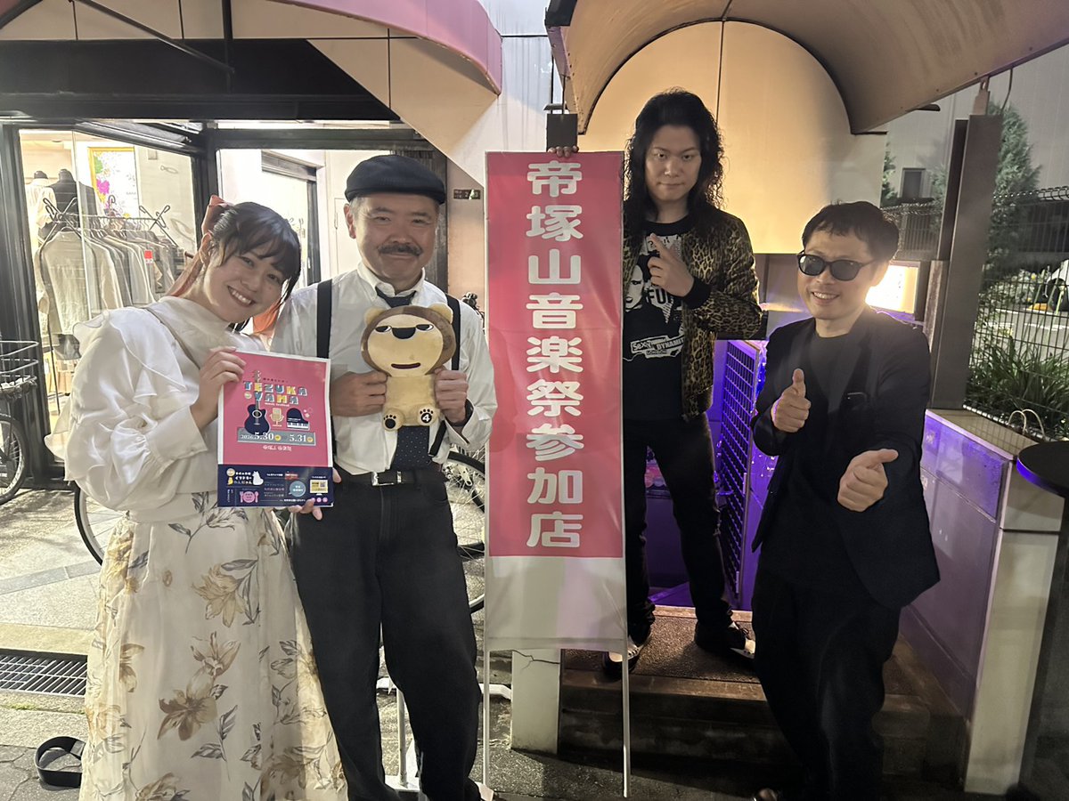 chujyo_takanori's tweet photo. 帝塚山音楽祭in Hana Tone♪にお越しいただいたみなさん、本当にありがとうございました。

オカノアキラさんと歌とトークの濃密な1時間強。持ち歌に加え昭和歌謡のヒットナンバーもいろいろ歌わせていただき楽しいひとときでした。

シークレットゲストの橋本菜津美ちゃんも素敵な歌声を披露してくれました。またこんなパッケージでやる機会があればと思います。イベントやお祭りなど企画されてる方はぜひオファーくださいませ