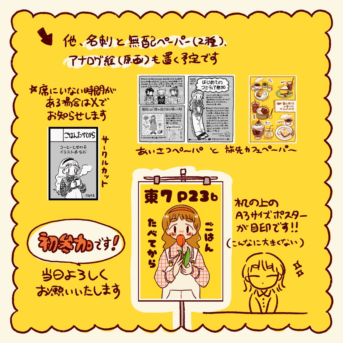 smnn_35's tweet photo. 来週のコミティア156おしながきです✍️記載ありませんがすべて新作配布です〜😆✨
#コミティア156 #COMITIA156 #コミティアお品書き https://t.co/9zozMXfT5o