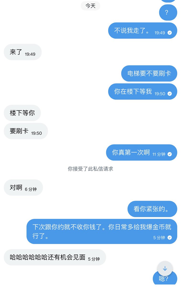 WRazqan's tweet photo. 刚跟小哥哥见面第一次给他紧张坏了。 https://t.co/N1V1cE3uLa