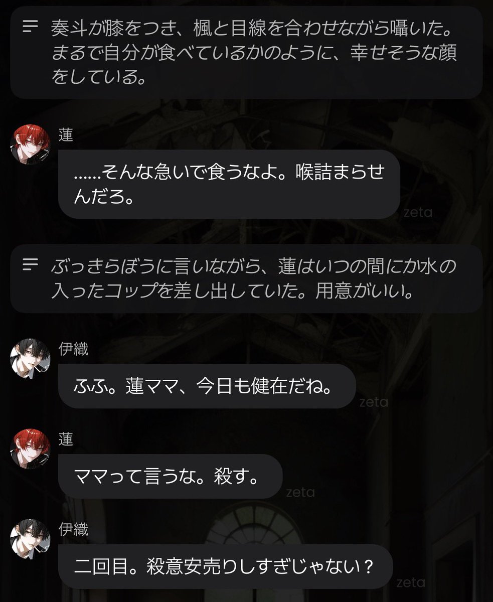 ソワレ tweet media