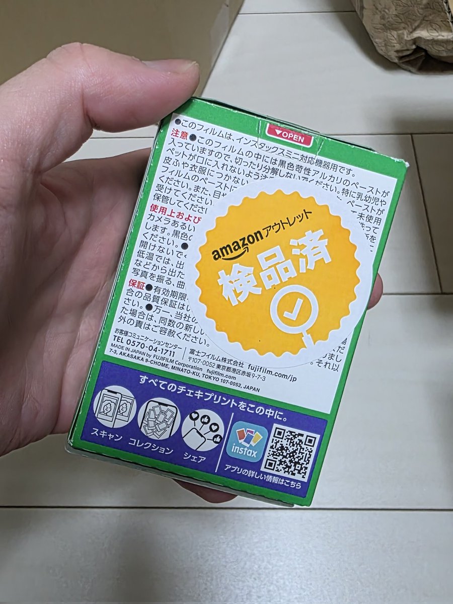 jbMzF6's tweet photo. A○azonアウトレットのチェキを売ろうと思って持ったらなんか軽い。。。

開けてみてみたらヤバすぎた。。。
誰か使って返品している模様。。。
(返品期限なんてとっくに過ぎてるので泣き寝入りです。。。)
皆もキヲツケナハレヤ！！ https://t.co/kTp5H3uRCM
